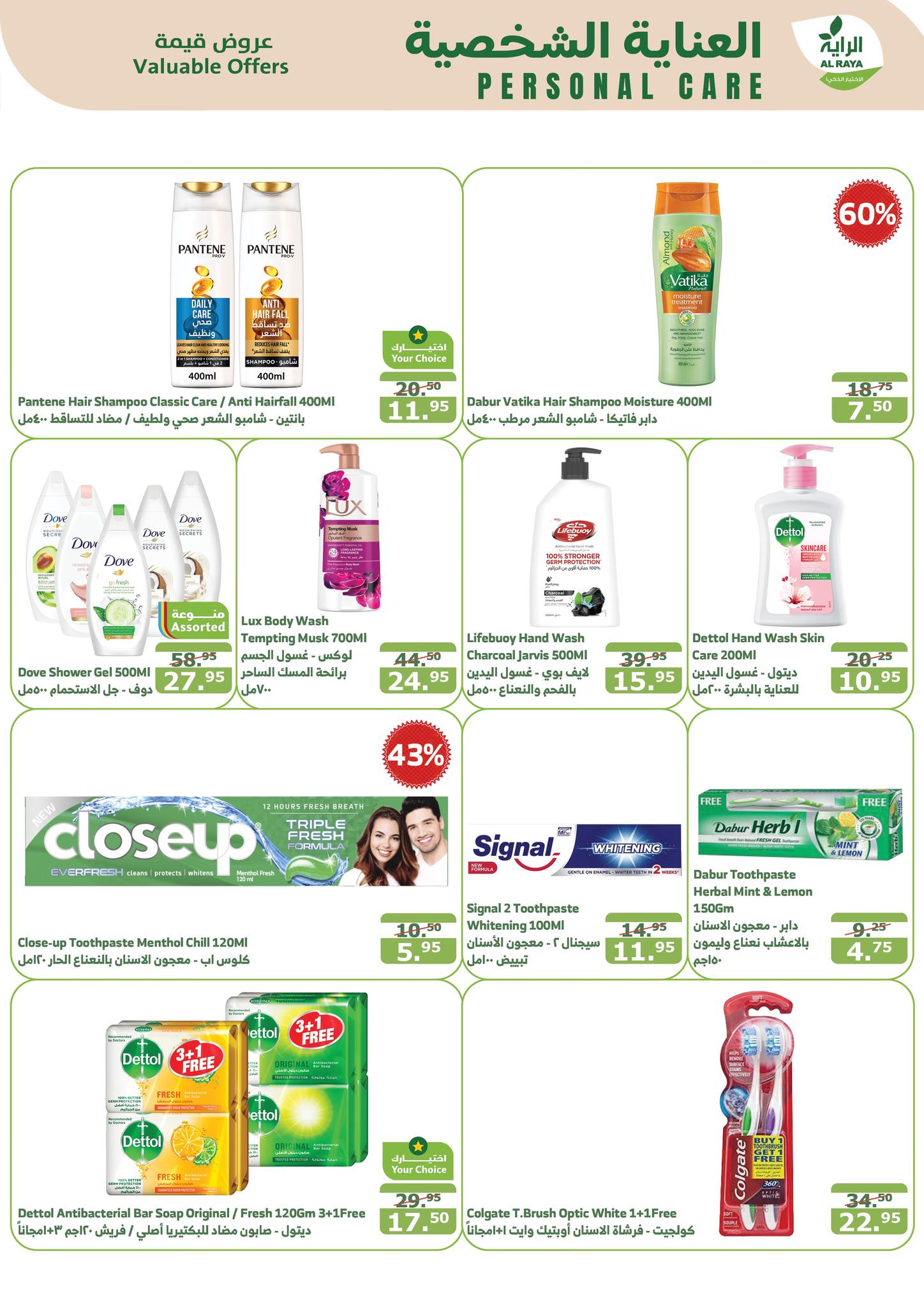 alraya offers from 25dec to 31dec 2024 عروض الراية من 25 ديسمبر حتى 31 ديسمبر 2024 صفحة رقم 22